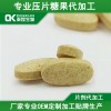 壓片糖果代加工顆粒劑粉劑片劑新資源食品營養(yǎng)產(chǎn)品委托生產(chǎn)