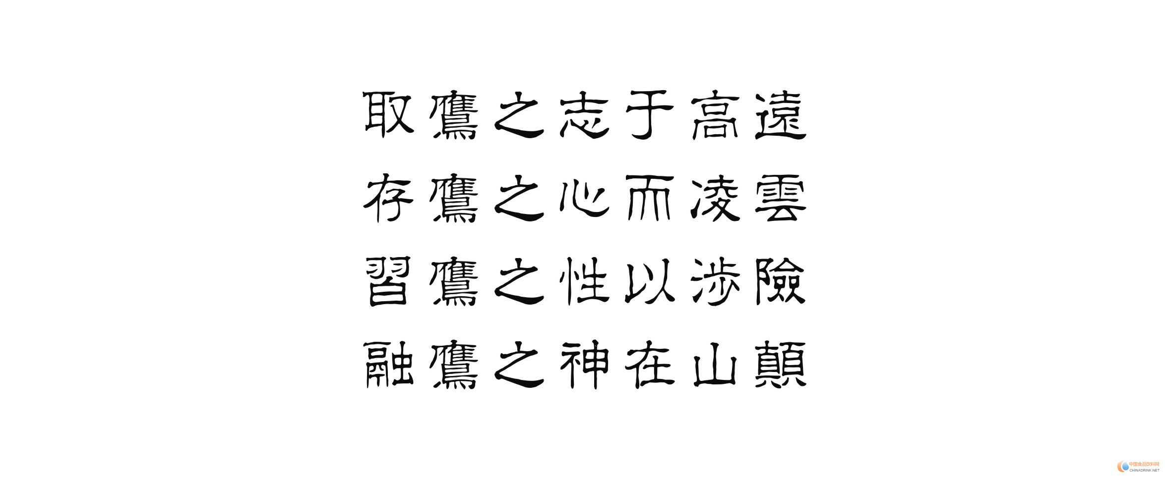 平八清酒包裝設(shè)計