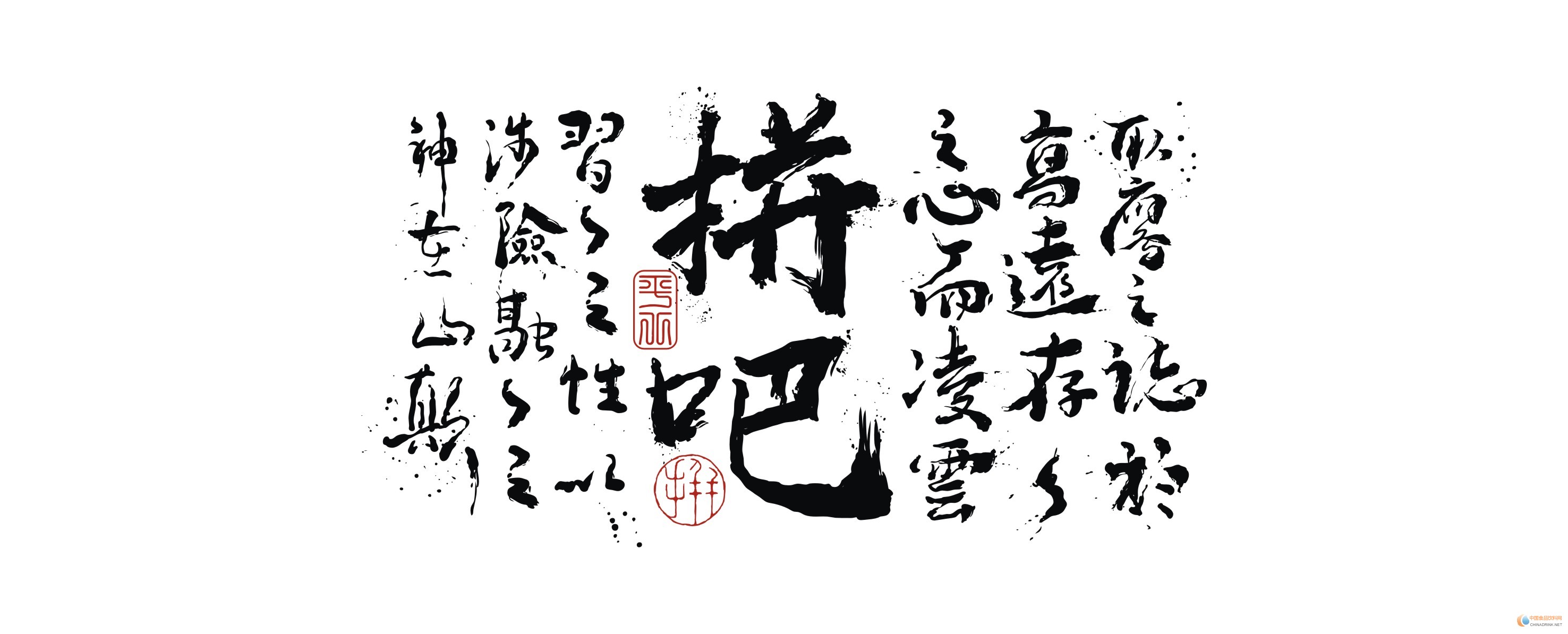 清酒標(biāo)簽設(shè)計