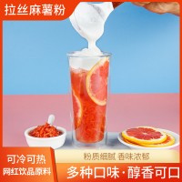 預(yù)拌粉牛乳味熱飲網(wǎng)紅小料奶茶店專(zhuān)用烘焙