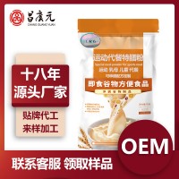 【OEM貼牌加工】特膳食品運(yùn)動(dòng)營(yíng)養(yǎng)女性營(yíng)養(yǎng)