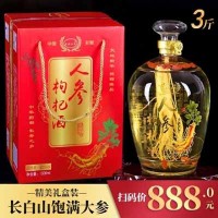 長(zhǎng)白山人參酒52度3斤枸杞酒1500Ml非保健酒純糧白酒