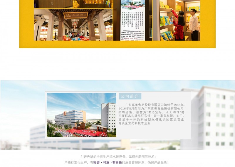 zhenmei-banner.webp