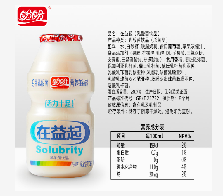 盼盼在益起乳酸菌早餐奶