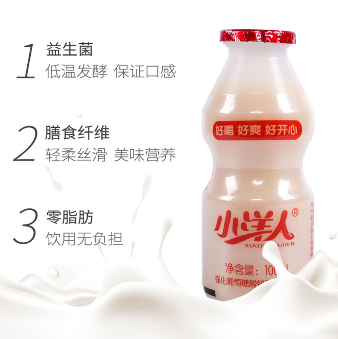  小洋人乳酸菌飲品