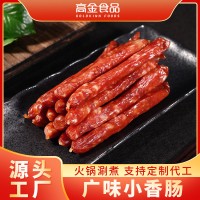 廣味香腸 臘肉 火鍋食材整箱廣式煲仔飯食材餐飲批發(fā)廠家