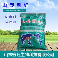 現(xiàn)貨供應王龍山梨酸鉀食品飲料 肉制品 豆制品保鮮劑山梨酸鉀