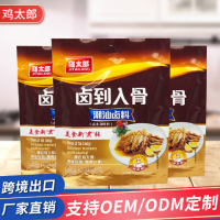 鹵料包OEM貼牌定制潮汕風(fēng)味商用家用料包濃香去腥鹵肉調(diào)味品