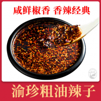 重慶火鍋蘸料渝珍青香辣醬湯鍋豆撈味碟調(diào)蘸醬料醬料一件起批