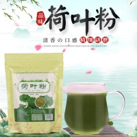 新鮮荷葉粉袋裝細(xì)粉250g食品