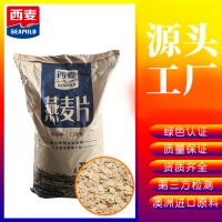 西麥澳洲全?？焓煅帑溒?5kg大包裝