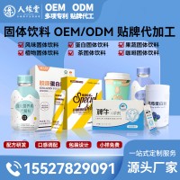 固體飲料 代餐粉oem 沖調(diào)奶昔飲