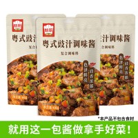 魅廚粵式豉汁調(diào)味醬廣式豆豉蒸排骨調(diào)味包家用