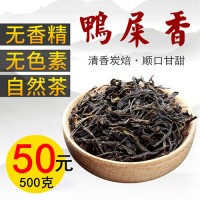 鴨屎香鳳凰單樅茶烏龍茶清香蘭花香單叢茶