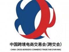 2023中國(guó)深圳跨境電商展覽會(huì)-CCBEC