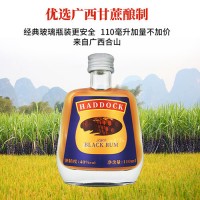 阿道克黑朗姆酒110ml40度烘焙糕點用酒批發(fā)廠家調(diào)酒