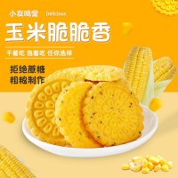 小友鳴棠 無蔗糖玉米粗糧代餐餅干低0零食卡脂肪可沖泡