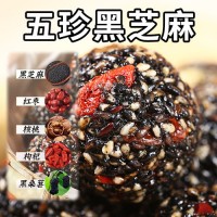 五珍黑芝麻丸 枸杞紅棗核桃桑葚低脂獨(dú)立包裝 小零食