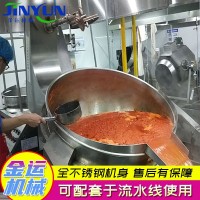 炒火鍋底料機 辣椒醬行星攪拌炒鍋 牛肉醬攪拌炒鍋月餅餡料炒鍋