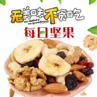 每日堅(jiān)果250g 新鮮果仁堅(jiān)果組合營養(yǎng)健康休閑零食