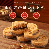 冠食果 九制陳皮糕 傳統(tǒng)糕點(diǎn)無蔗糖代餐軟糯香甜