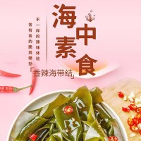 霞江 多種口味零食海帶結120g/袋即食低脂休閑小吃