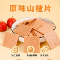 106g/包*4山楂片 獨(dú)立小包裝原味山楂制品 休閑零食