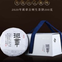 宋聘號 2020黑標(biāo)班章 普洱生茶老班章