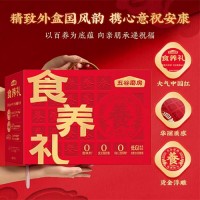 五谷磨房禮盒 核桃芝麻黑豆粉黑芝麻糊 營養(yǎng)品送禮